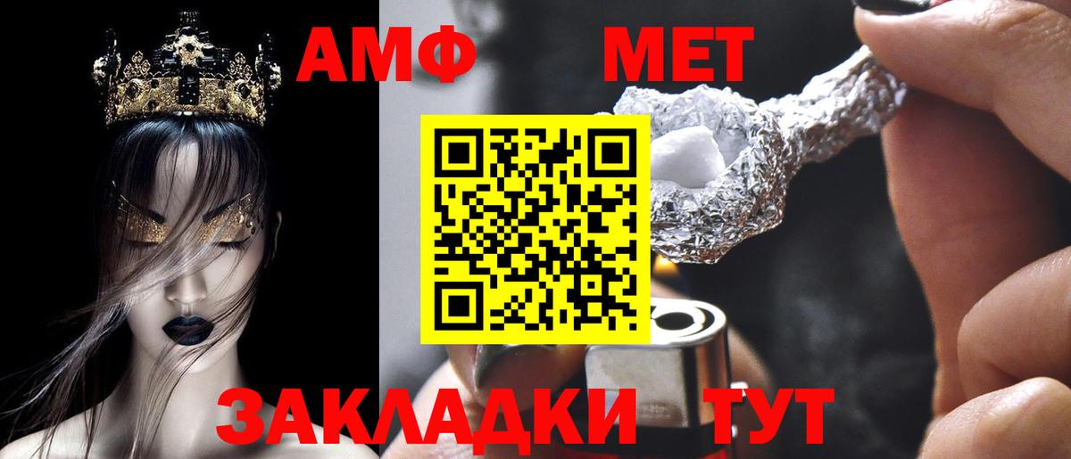 АМФЕТАМИН Premium Будённовск