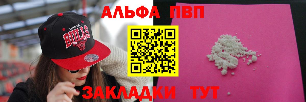 А ПВП мука  где найти наркотики  A PVP мука  Будённовск  Вход с VPN 