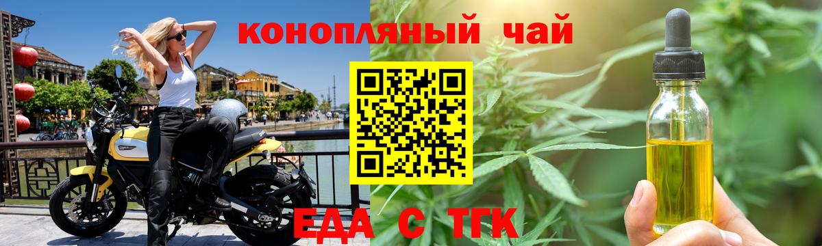 Будённовск  Cannafood марихуана  Вход с VPN 