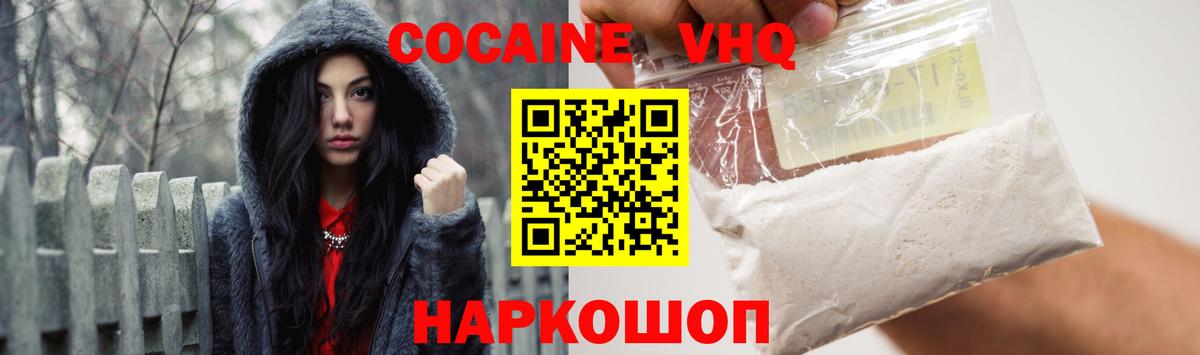 Будённовск  КОКАИН Боливия  Кокаин Эквадор  Вход с VPN 