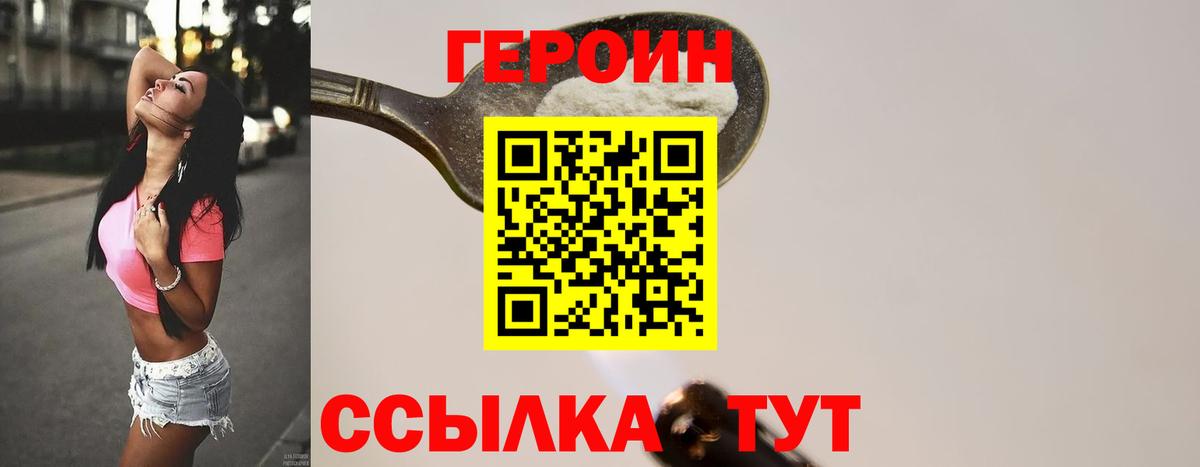 Героин герыч Будённовск