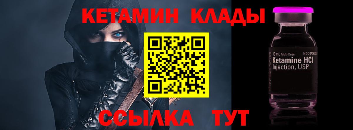 дарк нет наркотические препараты  Вход с VPN  КЕТАМИН ketamine  Будённовск  КЕТАМИН ketamine 