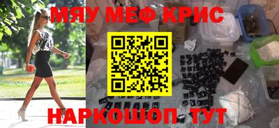 меф VHQ Лесосибирск
