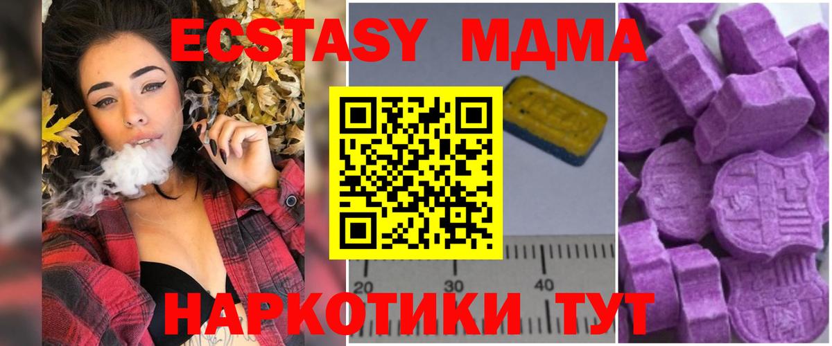 MDMA молли Будённовск