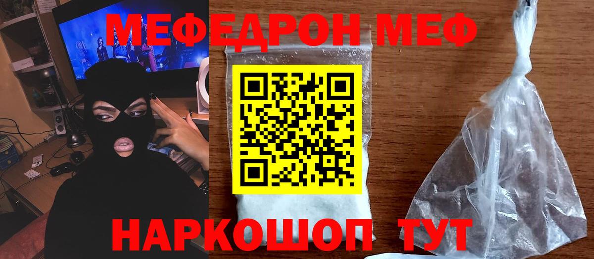 Будённовск  Меф 4 MMC  МЕФ  МЕФ  Вход с VPN 