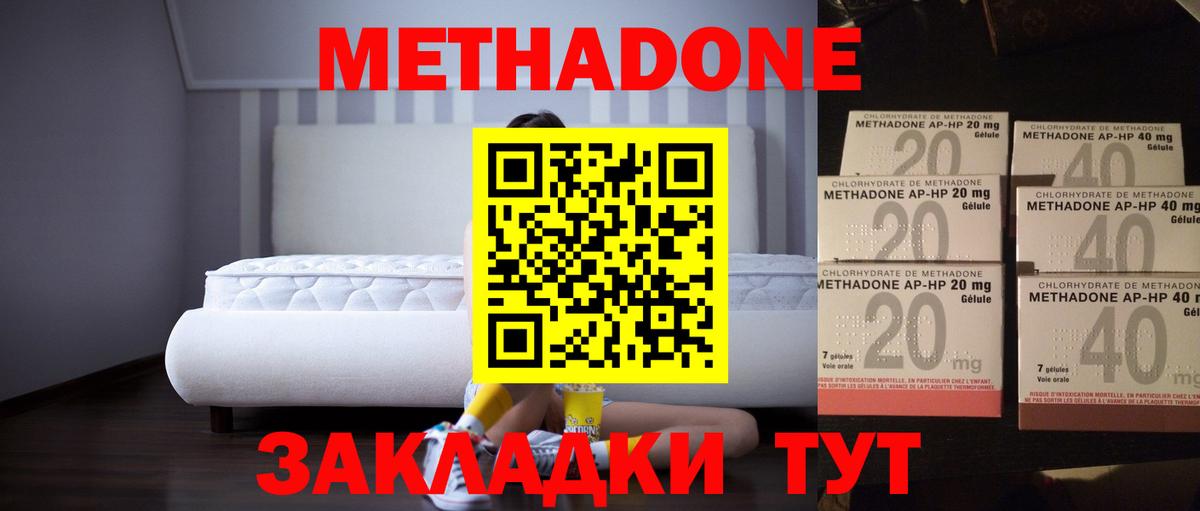 Будённовск  сайты даркнета клад  МЕТАДОН мёд  Вход с VPN  Метадон VHQ 