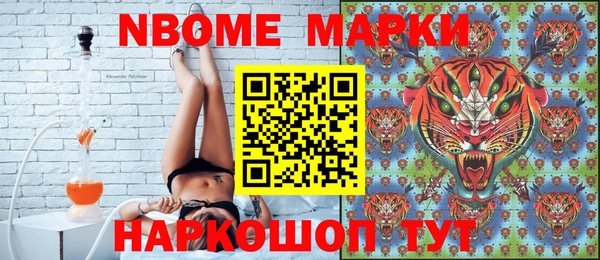 Марки N-bome  Марки N-bome 1,5мг  где купить   Марки N-bome 1,5мг  Будённовск  Вход с VPN 
