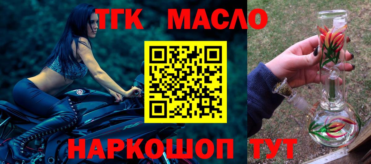 Дистиллят ТГК вейп с тгк  Вход с VPN  Будённовск 