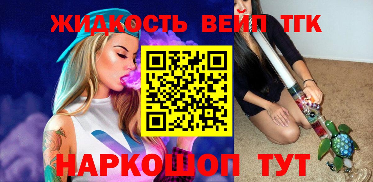 ТГК Wax Будённовск