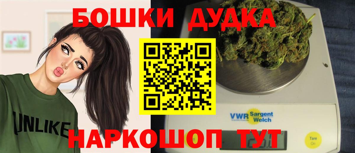 Будённовск  МАРИХУАНА Amnesia  Шишки марихуана планчик  Бошки Шишки Amnesia  Канабис тримм  Вход с VPN 
